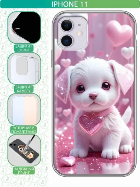 Чехол на Iphone 11 с принтом Щенок inThisCase