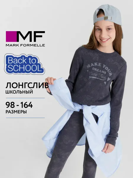 Mark Formelle Лонгслив с принтом в школу