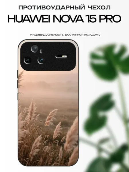 Чехол на Huawei Nova 15 Pro природа x-hop
