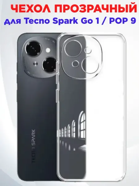 Чехол на Tecno Spark Go 1 2025, POP 9 с карманом SCASE
