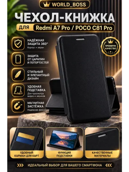 Чехол Tecno Spark Go 1, Tecno Spark Pop 9 World_BOSS