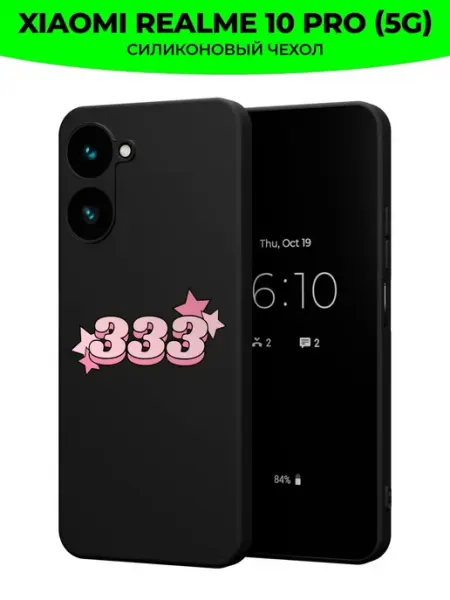 Чехол на Realme 10 Pro (5G) c принтом y2k 333 Mama Seller