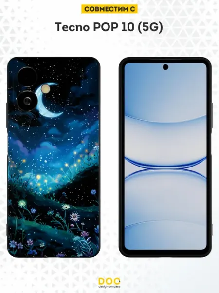 Чехол на Tecno POP 10 (5G) с принтом Искусство DesignOnCase