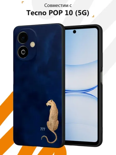 Чехол на Tecno POP 10 (5G) с принтом Леопард Мобилиус