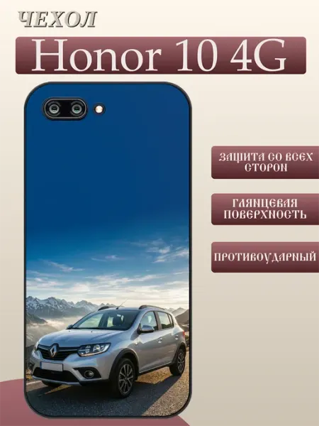Чехол на Honor 10 Renault Sandero FREEZECASE