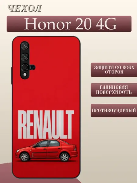 Чехол на Honor 20 Renault Logan FREEZECASE
