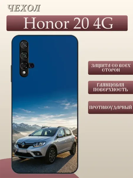 Чехол на Honor 20 Renault Sandero FREEZECASE