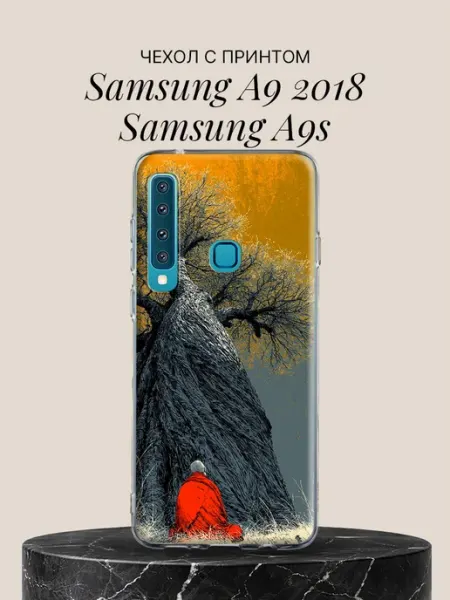 Чехол на A9 2018 A9s Медитация под старым деревом Samsung