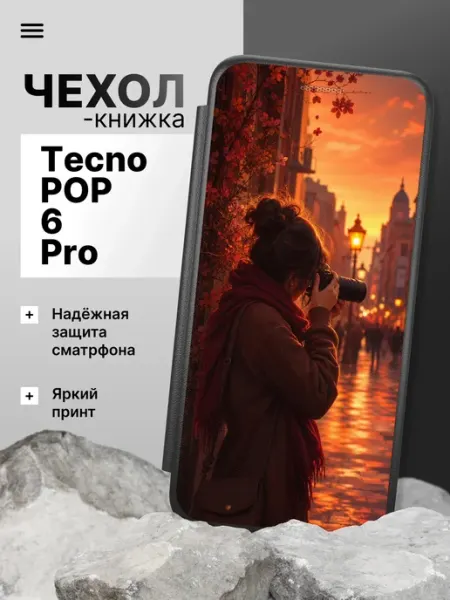 Чехол-книжка для Tecno POP 6 Pro 2Case