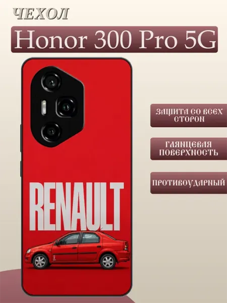 Чехол на Honor 300 Pro Renault Logan FREEZECASE
