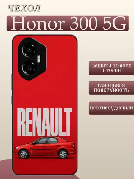 Чехол на Honor 300 Renault Logan FREEZECASE
