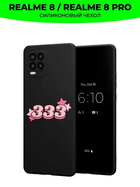 Чехол на realme 8 и 8 Pro c принтом y2k 333 Mama Seller