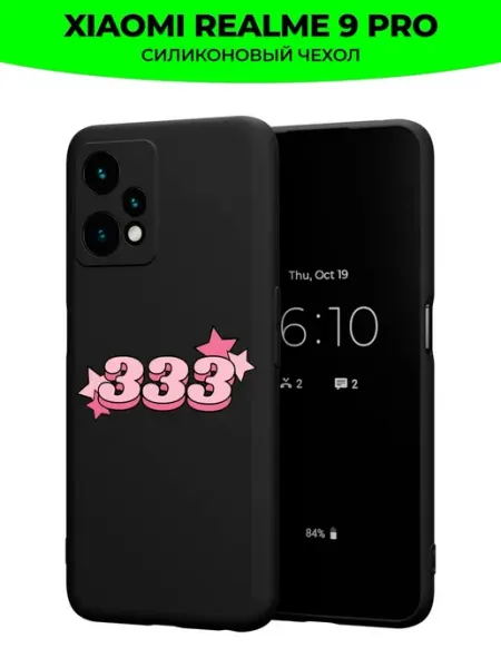 Чехол на Realme 9 Pro c принтом y2k 333 Mama Seller