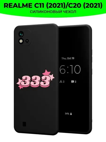 Чехол на Realme C11 C20 c принтом y2k 333 Mama Seller