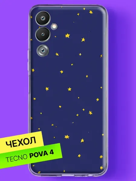Чехол на Pova 4 с принтом Звёздное небо в ночи TECNO