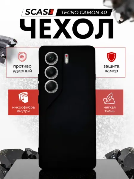 Чехол на Tecno Camon 40 4G противоударный SCASE