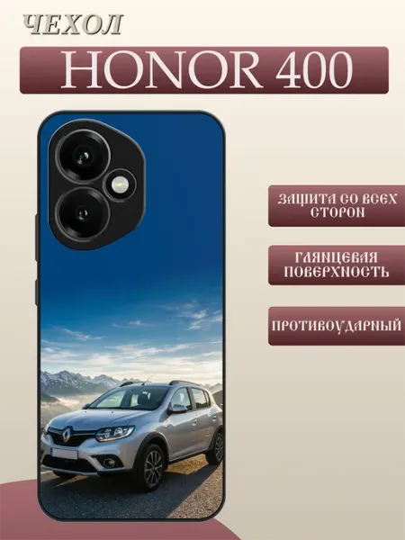 Чехол на Honor 400 Renault Sandero FREEZECASE