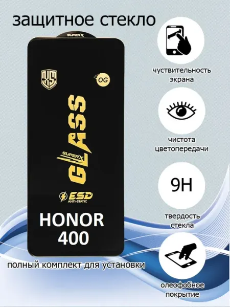 Защитное стекло на экран Honor 400 HMELINKA