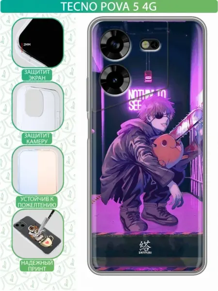Чехол на Tecno Pova 5 4G с принтом Аниме Chainsaw Man inThisCase