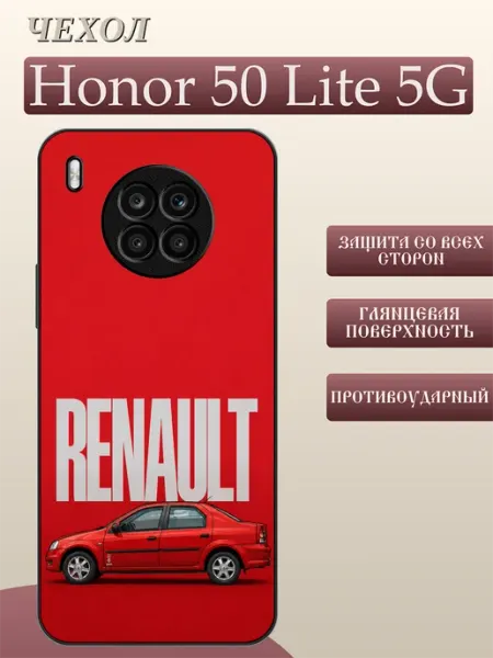 Чехол на Honor 50 Lite Renault Logan FREEZECASE