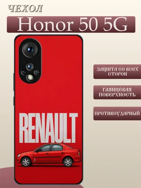 Чехол на Honor 50 Renault Logan FREEZECASE