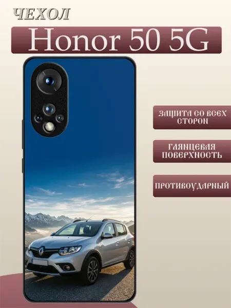 Чехол на Honor 50 Renault Sandero FREEZECASE