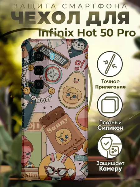 Чехол на INFINIX HOT 50 PRO с принтом мультики PRINTberries