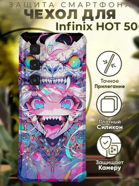 Чехол на INFINIX HOT 50 с принтом аниме кот PRINTberries