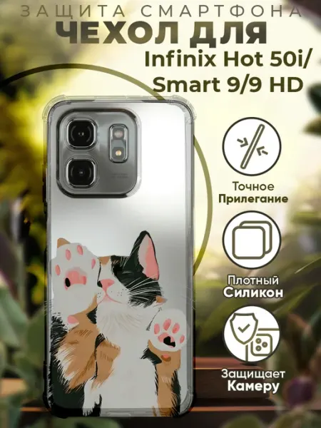 Чехол на INFINIX HOT 50i с принтом милый котик PRINTberries