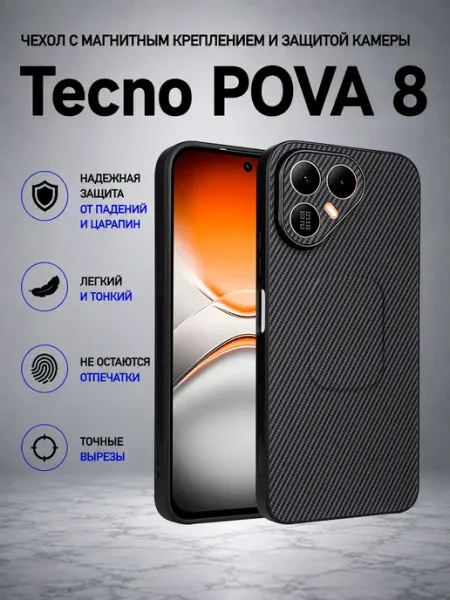 Чехол для Tecno Pova 8 (5G) с защитой камеры ZaЧехлом