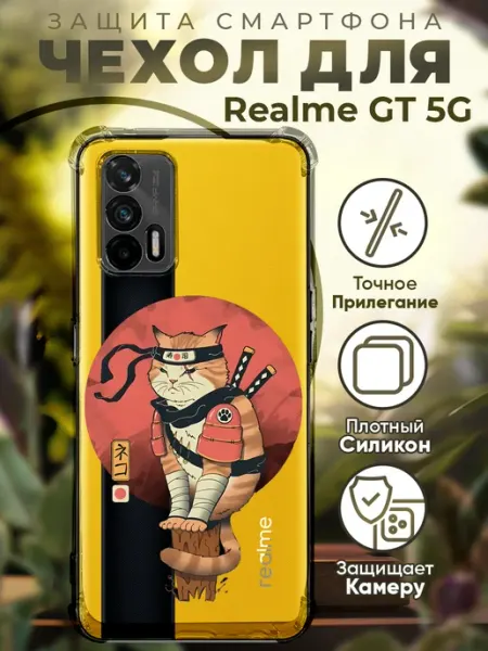Чехол на Realme GT 5G с принтом аниме кот PRINTberries