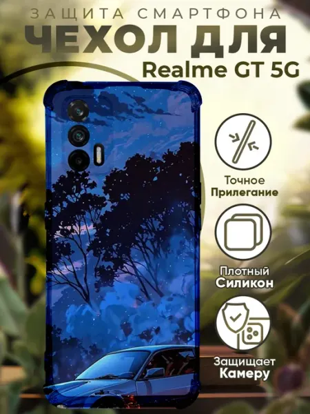 Чехол на Realme GT 5G с принтом машина аниме PRINTberries