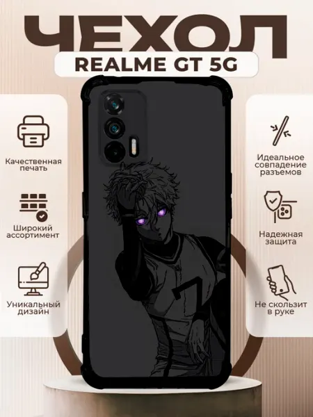 Чехол на Realme GT 5G силиконовый с принтом аниме PRINTberries