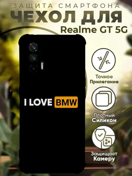 Чехол на Realme GT 5G с принтом бмв PRINTberries