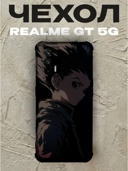 Чехол на Realme Gt 5G Гоном Фриксом PRINTberries