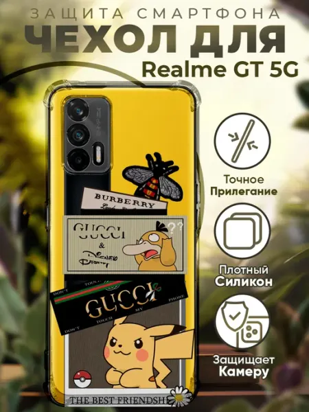 Чехол на Realme GT 5G с принтом гучи пикачу PRINTberries