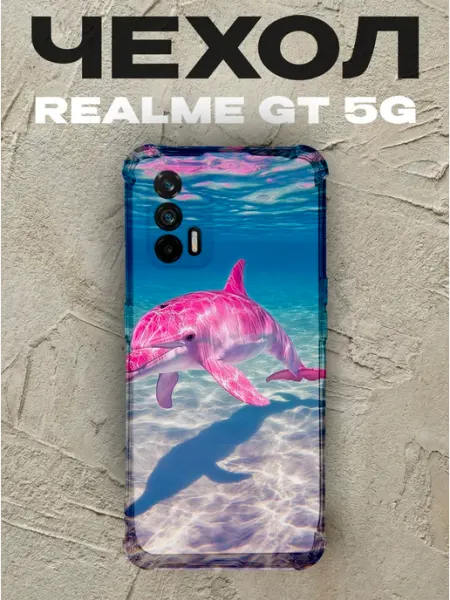 Чехол на Realme Gt 5G дельфин PRINTberries