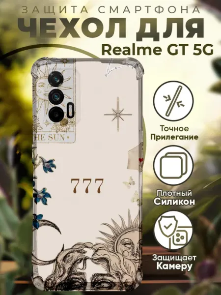 Чехол на Realme GT 5G с принтом карты таро PRINTberries