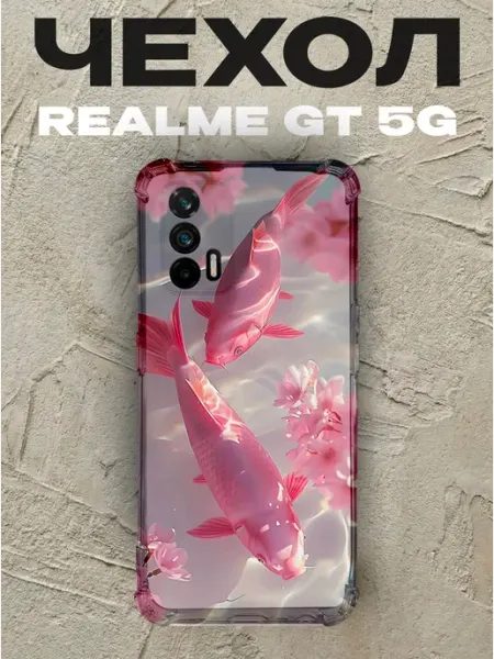 Чехол на Realme Gt 5G рыбы кои PRINTberries