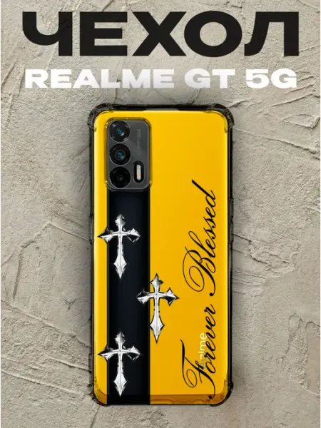 Чехол на Realme Gt 5G кресты PRINTberries