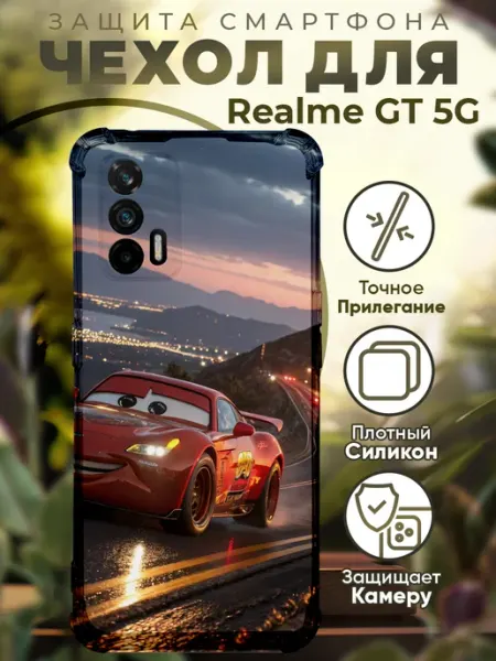 Чехол на Realme GT 5G с принтом молния маквин PRINTberries