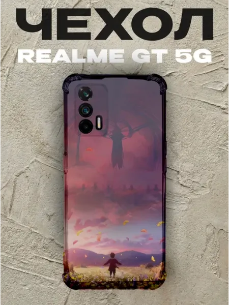 Чехол на Realme Gt 5G Маленький Эрен PRINTberries