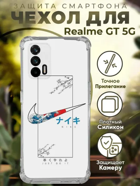 Чехол на Realme GT 5G с принтом найк эстетика PRINTberries