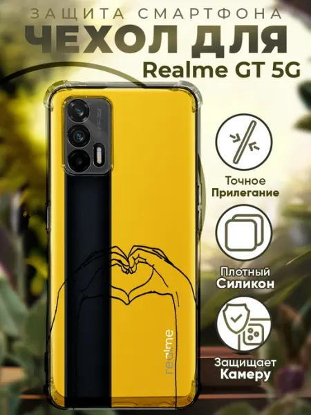 Чехол на Realme GT 5G с принтом сердце PRINTberries