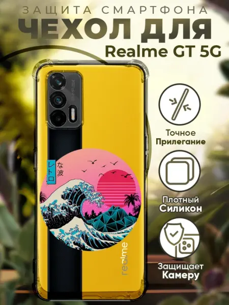 Чехол на Realme GT 5G с принтом япония эстетика PRINTberries