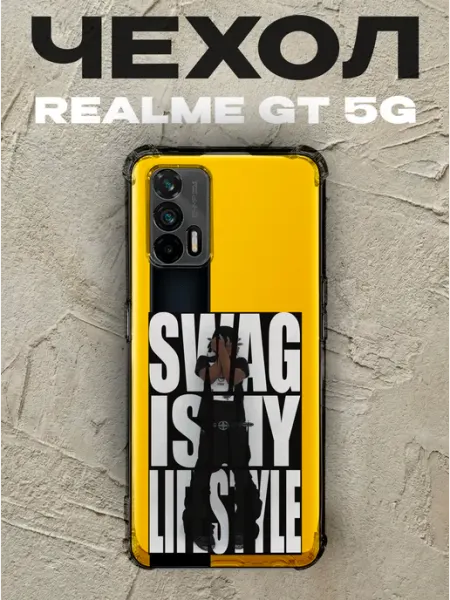 Чехол на Realme Gt 5G хип-хоп PRINTberries