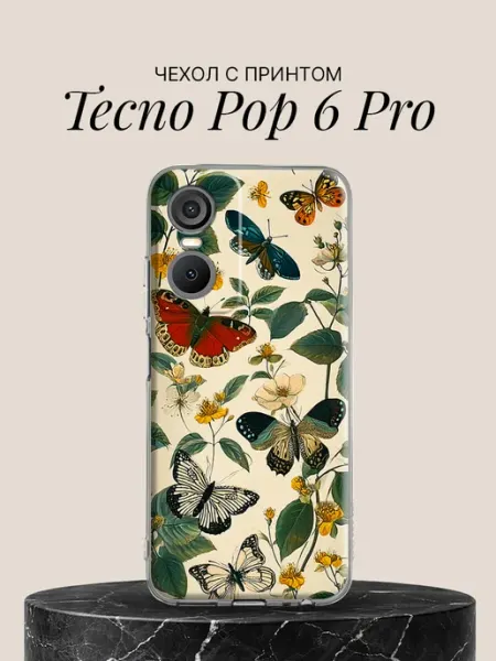 Чехол на Pop 6 Pro с принтом Бабочки и цветы TECNO