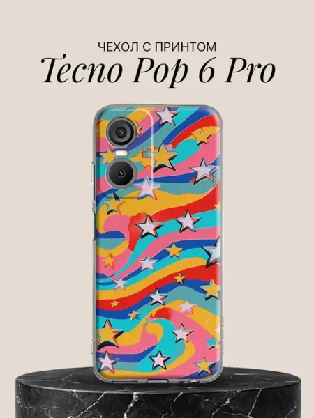 Чехол на Pop 6 Pro Радужные волны со звёздами TECNO