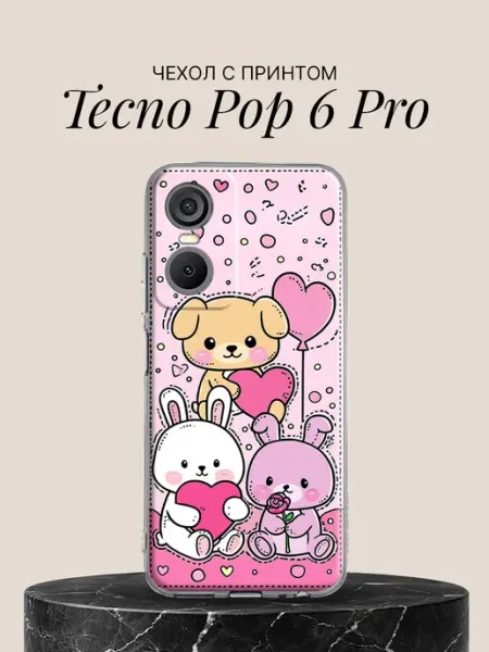 Чехол на Pop 6 Pro с принтом Милые зверята с сердцами TECNO