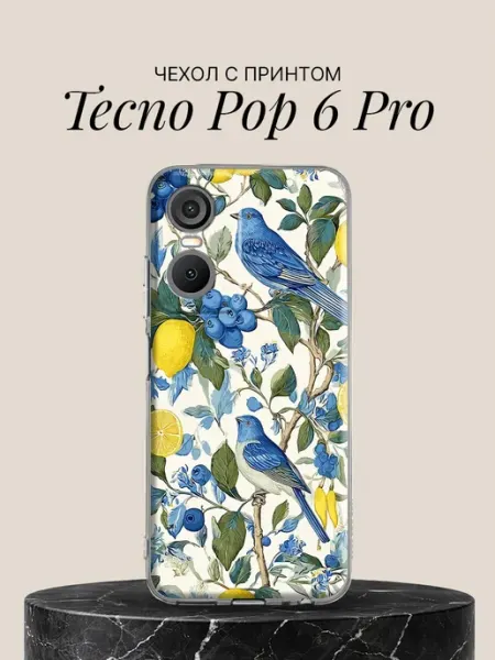 Чехол на Pop 6 Pro с принтом Птички и лимоны TECNO
